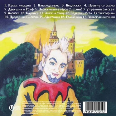 Акустический альбом