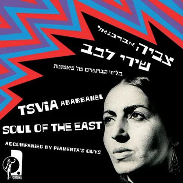 Soul of the East by Tsvia Abarbanel - album cover