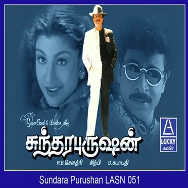 Sundara Prushan by Sirpy - album cover