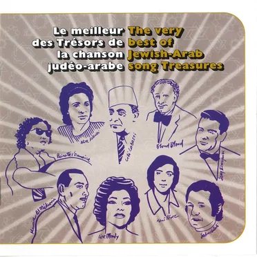 Le meilleur des trésors de la chanson judéo-arabe by Various Artists - album cover