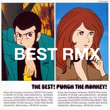 The Best! Punch the Monkey! by Various Artists - album cover