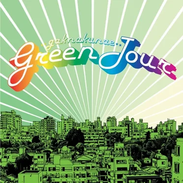 Green Tour by Jazzy Ivy - album cover