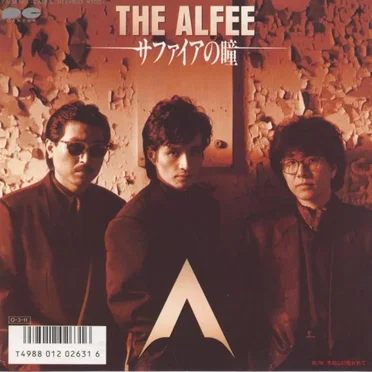 サファイアの瞳