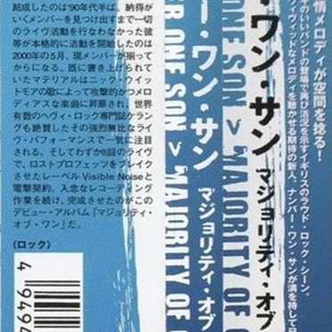 Majority of One by Number One Son - album cover