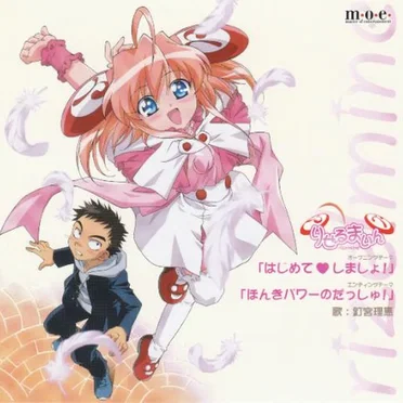 りぜるまいん 主題歌