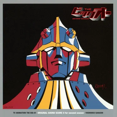 THE ビッグオー ORIGINAL SOUND SCORE II for second season by 佐橋俊彦 - album cover