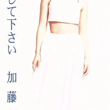 冷たくしてください