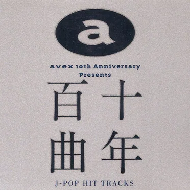 Avex 10th Anniversary Presents 十年百曲 〜J-Pop Hit Tracks〜 by Various Artists - album cover