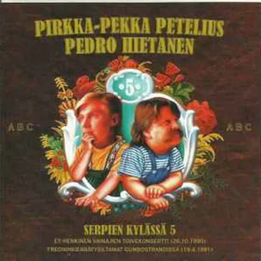 Serpien kylässä 5 by Pirkka-Pekka Petelius - album cover