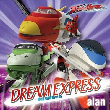 DREAM EXPRESS ～夢現空間超特急～