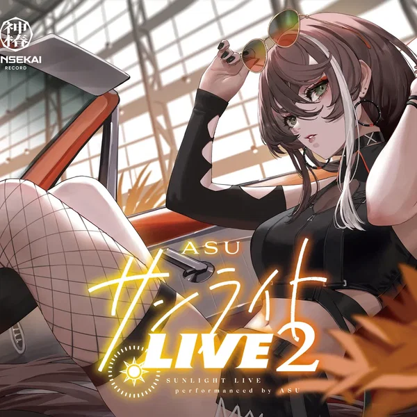 サンライトLIVE 2