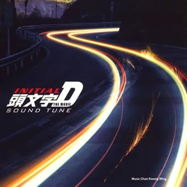 Initial D The Movie Sound Tune