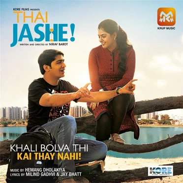 Thai Jashe by Hemang Dholakia - album cover