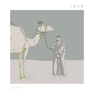 A面主義