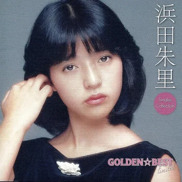 GOLDEN☆BEST limited〜シングル・コレクション〜
