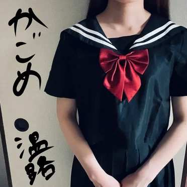 かごめ