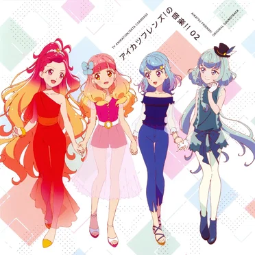 TVアニメ/データカードダス『アイカツフレンズ!』オリジナルサウンドトラック: アイカツフレンズ! の音楽!! 02 by DIGZ MOTION SOUNDS - album cover