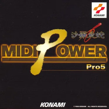 MIDI POWER Pro 5 〜沙羅曼蛇〜