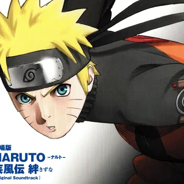 劇場版NARUTO-ナルト- 疾風伝 絆 オリジナルサウンドトラック