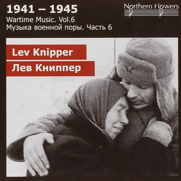 Wartime Music, Vol. 6