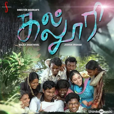 kalloori by Joshua Sridhar - album cover
