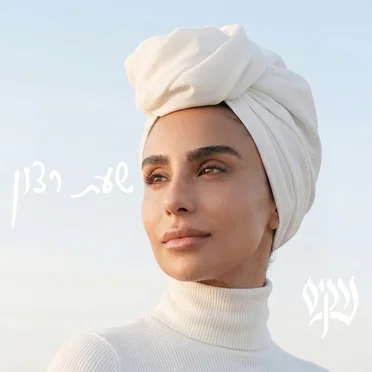 שעת רצון
