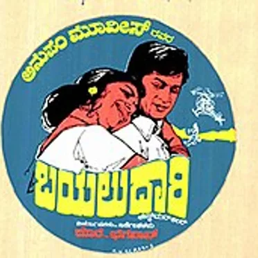 Bayalu Daari