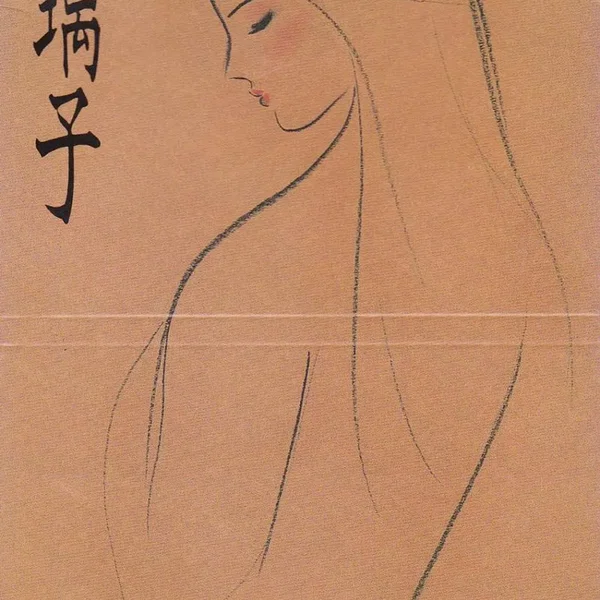偶然