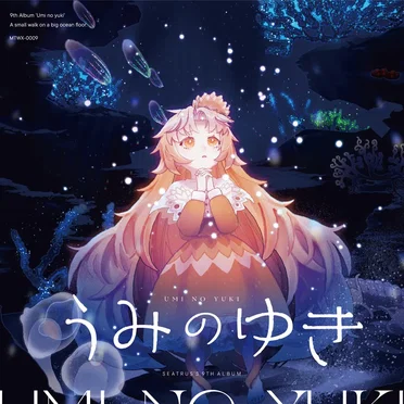 うみのゆき by seatrus - album cover