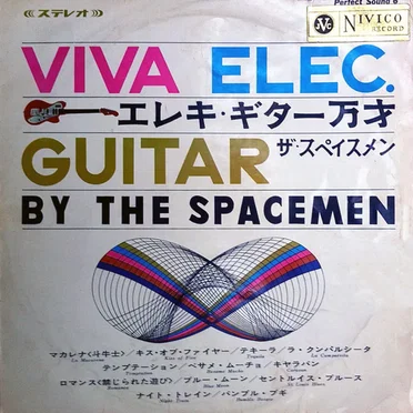 Viva Elec. Guitar (エレキ・ギター万才)