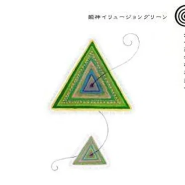 姫神イリュージョングリーン