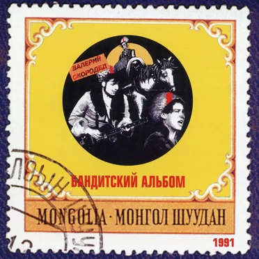 Бандитский альбом