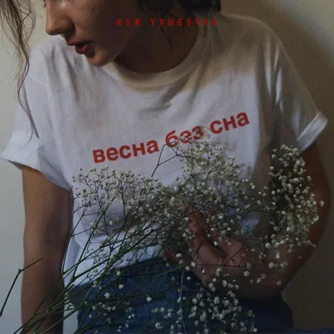 нож улыбочка