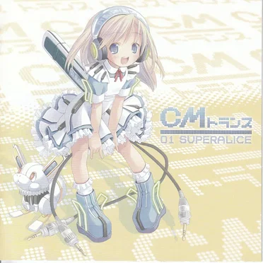 Exit Trance Presents CMトランス by Various Artists - album cover
