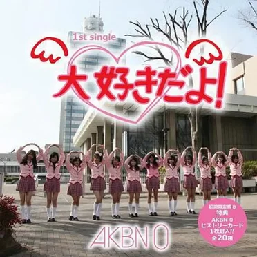 大好きだよ！