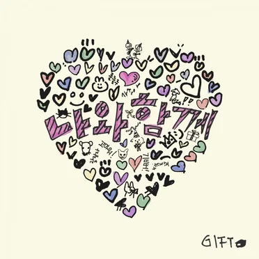 With Me by GIFT - album cover