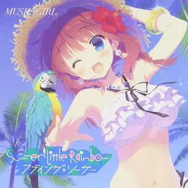 Summer Little Rainbow ／フライング・ソーサー
