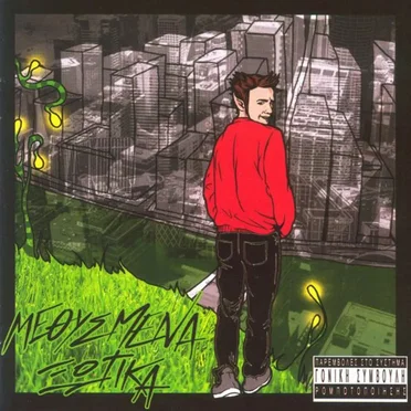 Μεθυσμένα Ξωτικά by Μεθυσμένα Ξωτικά - album cover