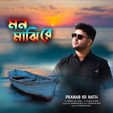Mon Majhi Re
