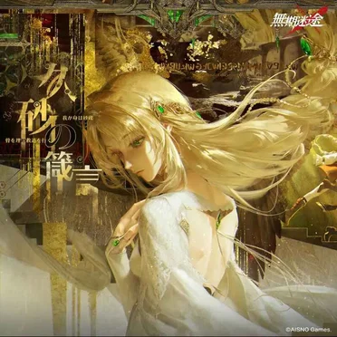 Exodus: Auric Sanctuary
