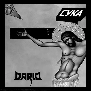 СУКА by Dario - album cover