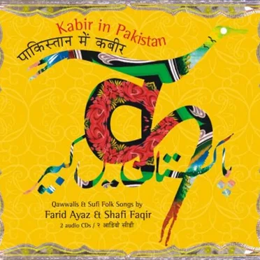 पाकिस्तान में कबीर (Kabir in Pakistan) by Various Artists - album cover