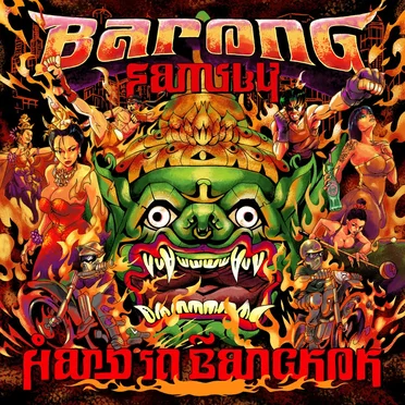 Barong Family: Hard in Bangkok by Various Artists - album cover