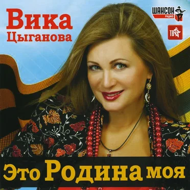 Вика Цыганова