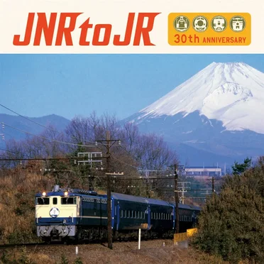 JNR to JR 国鉄民営化30周年記念トリビュート・アルバム by Various Artists - album cover