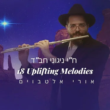ח"י ניגוני חב"ד