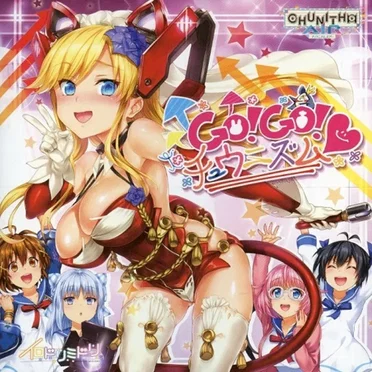 GO!GO!チュウニズム♥