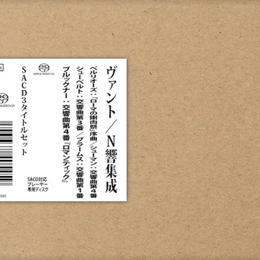Günter Wand live in Japan