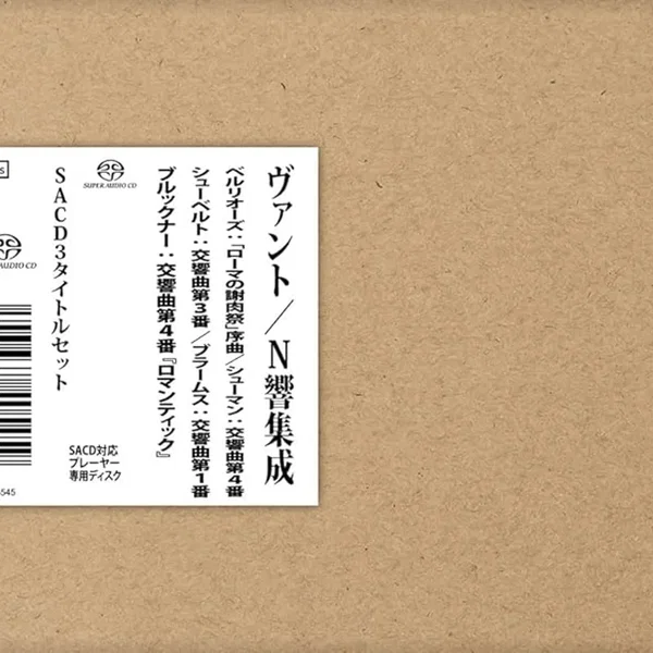 Günter Wand live in Japan
