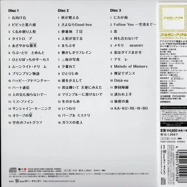 ゴールデン☆アイドル 石川ひとみ by 石川ひとみ - album cover